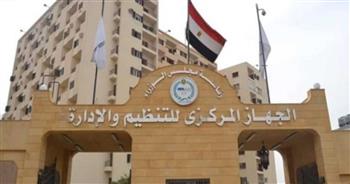   التنظيم والإدارة يتيح خدمة الاستعلام عن موعد امتحان وظائف البريد بمطروح وكفر الشيخ