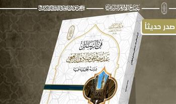   معرض الكتاب ..إصدارٍ جديد لجناح الأزهر : فنّ الرسائل عند مصطفى صادق الرافعي