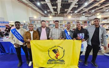   جامعة المنيا تنظم زيارة لوفد من طلابها الوافدين لمعرض القاهرة الدولي للكتاب