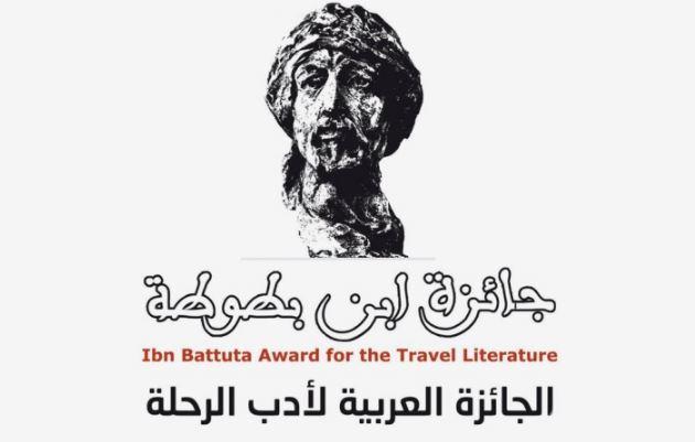 الجامعة العربية تستضيف حفل تقديم جائزة ابن بطوطة لعام 2025