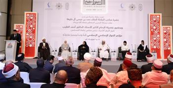   مؤتمر الحوار الإسلامي يناقش قضايا المرأة المسلمة ودورها في تعزيز الحوار بين المذاهب