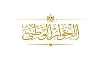   الحوار الوطني يوصي بالتوسع في إصدار أكبر عدد من تراخيص المنشآت والشركات السياحية