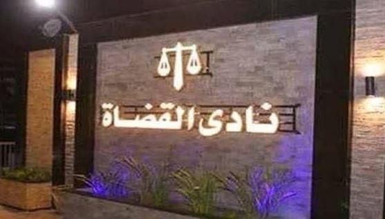 بدء عمليات الاقتراع في انتخابات التجديد الثلثي لنادي قضاة مصر