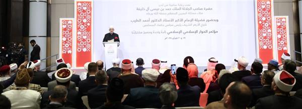 مؤتمر الحوار الإسلامي- الإسلامي يؤكد دعم القضية الفلسطينية وتعزيز الأخوّة الإسلامية