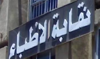   نقابة الأطباء تنعى أ.د ممدوح سلامة أستاذ ورئيس أقسام جراحة المخ والأعصاب السابق بعين شمس
