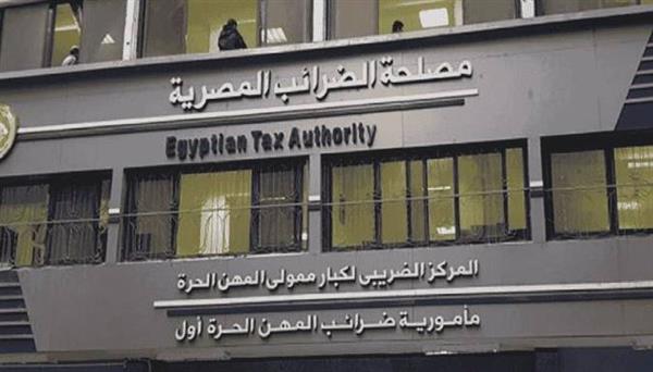 جمعية الخبراء: توحيد قواعد وآليات الفحص الضريبي يحقق العدالة ويعزز حركة الاستثمار
