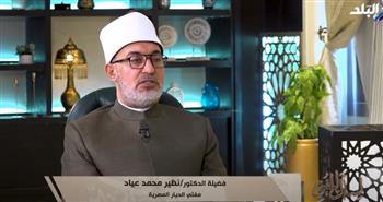   المفتي عن عقوق الوالدين: من أكبر الكبائر.. فيديو