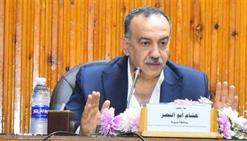   محافظ أسيوط يوجه برفع معدلات تنفيذ مشروعات "حياة كريمة" بالمراكز والقرى