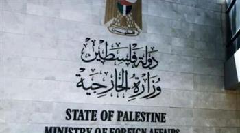   الخارجية الفلسطينية تدين اقتحام نتنياهو للضفة الغربية