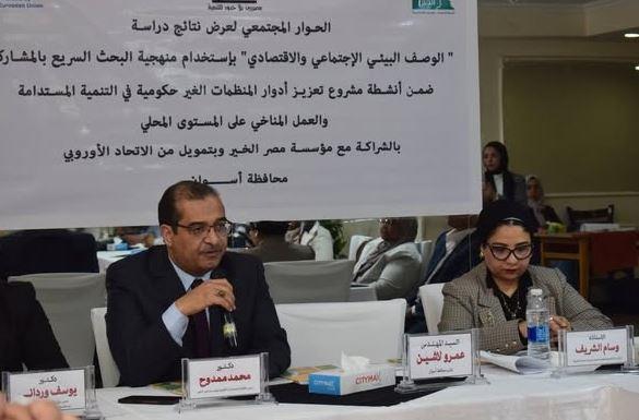 انعقاد الحوار المجتمعي الأول لعرض نتائج "دراسة الوصف البيئي" لمحافظة أسوان