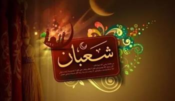   هل الصيام بعد النصف من شعبان حرام؟