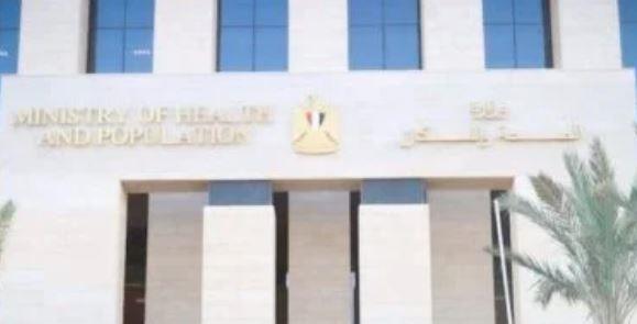 "الصحة" تكشف عن أعراض تصيب السيدات بعد انقطاع الطمث