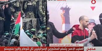   الصليب الأحمر يتسلم اثنين من المحتجزين الإسرائيليين ضمن الدفعة السابعة