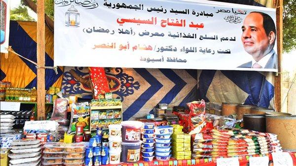 تخفيضات تصل إلى 30%.. محافظ أسيوط يفتتح معرض «أهلاً رمضان»