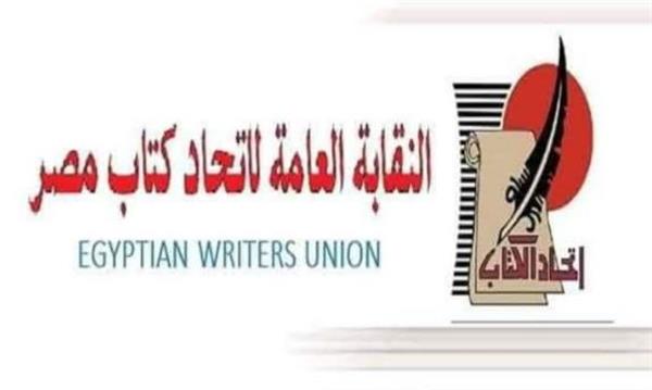 غدا .. اتحاد الكتاب يحتفي بالفائزين بجوائز مسابقة 2024