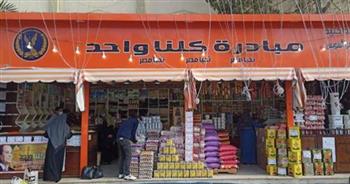   "الداخلية" تواصل فعاليات المرحلة الـ 26 من مبادرة "كلنا واحد"