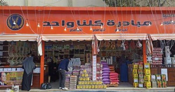 "الداخلية" تواصل فعاليات المرحلة الـ 26 من مبادرة "كلنا واحد"