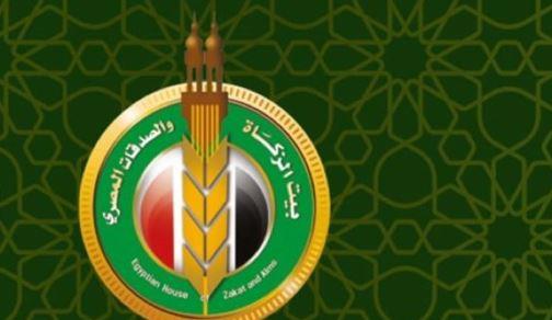 "بيت الزكاة" يوقع اتفاقية تعاون مع المؤسسة الملكية للأعمال الإنسانية بالبحرين