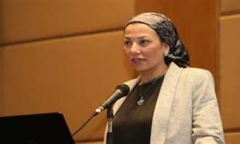   وزيرة البيئة: مصر حريصة على اتفاقية الأمم المتحدة لحماية التنوع البيولوجي