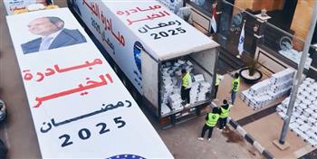   "مستقبل وطن" يُنظم فعالية مبادرة الخير بجميع المحافظات لتخفيف الأعباء عن المواطنين خلال شهر رمضان