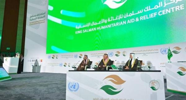 انطلاق فعاليات منتدى الرياض الدولي الإنساني في دورته الرابعة