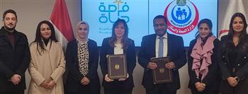   الصحة توقع بروتوكول تعاون مع مؤسسة "فرصة حياة" لدعم مرضى الأمراض النادرة