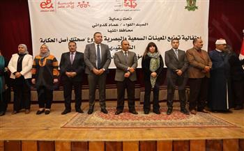   407 أجهزة معينات سمعية وبصرية لأهالي المنيا بالتعاون مع شركة أي أند مصر اتصالات 