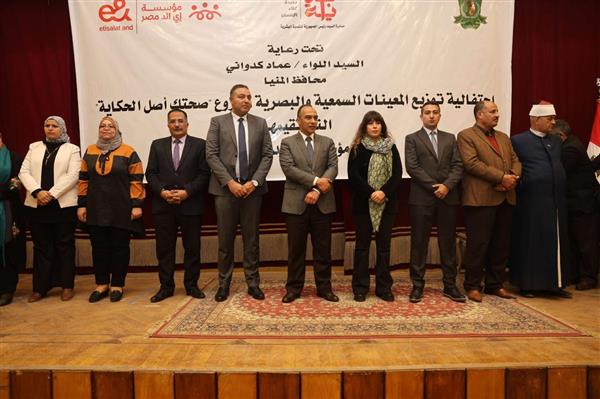 407 أجهزة معينات سمعية وبصرية لأهالي المنيا بالتعاون مع شركة أي أند مصر اتصالات