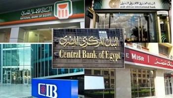   لمدة 4 ساعات.. تعرّف على مواعيد عمل البنوك في رمضان 