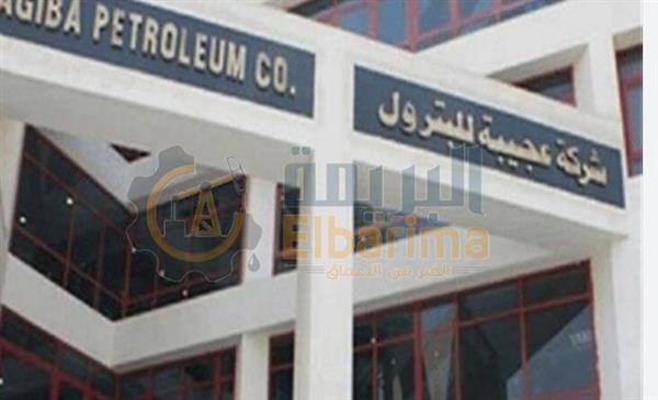 شركة "عجيبة للبترول": استثمارات الشركة تتجاوز 640 مليون دولار في 2025-2026