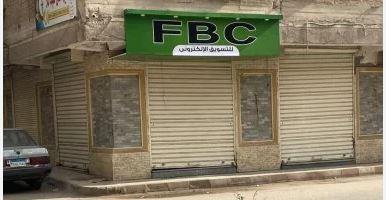 وهم الأرباح وسراب الاستثمار.. تفاصيل جديدة في قضية نصب منصة FBC