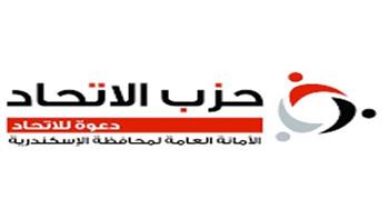   حزب الاتحاد: ندعم تحركات مجلس النواب لإقرار قانون جديد للعمل يحقق العدالة الاجتماعية