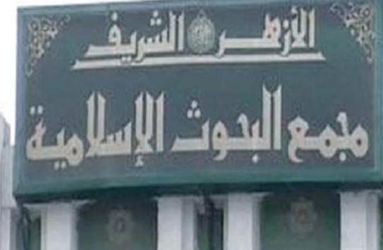 تعرف على خطة الأزهر للتوعية بخطر المراهنات الإلكترونية