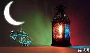 فضل الدعاء عند دخول رمضان