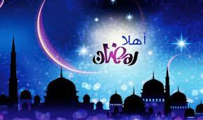   مرحب شهر الصوم.. روشتة شرعية للاستعداد لشهر رمضان