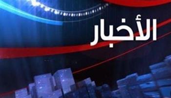  أهم الأخبار المتوقعة اليوم الثلاثاء