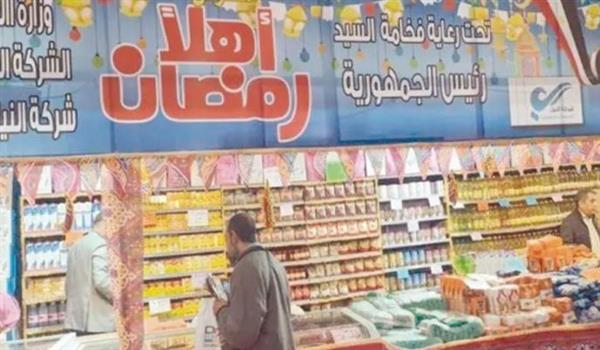 تفاصيل افتتاح معارض أهلا رمضان استعدادا للشهر الكريم.. تخفيضات تتجاوز 30 %
