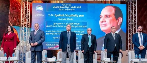 مستقبل وطن بالإسكندرية ينظم ندوة بعنوان "مصر والمتغيرات العالمية 2025"