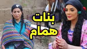   بوسي شاهين تشارك في "بنات همام" وتكشف مفاجآت درامية عن ريا وسكينة