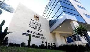   "الخارجية الفلسطينية" تطالب لجنة التحقيق الأممية بالتحقيق بجرائم إعدام المعتقلين في سجون الاحتلال