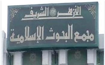   "البحوث الإسلامية": حملة "حلالا طيبا" تعزز الوعي الديني والثقافي