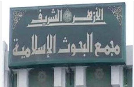"البحوث الإسلامية": حملة "حلالا طيبا" تعزز الوعي الديني والثقافي
