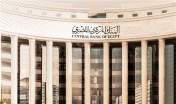   البنك المركزي يؤكد الالتزام بتعزيز التعاون الإقليمي مع الدول الإفريقية