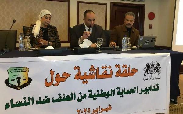 حلقة نقاشية حول تدابير الحماية الوطنية من العنف ضد النساء على مائدة "قضايا المرأة"