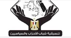   تنسيقية شباب الأحزاب: حزمة الحماية الاجتماعية خطوة مهمة 