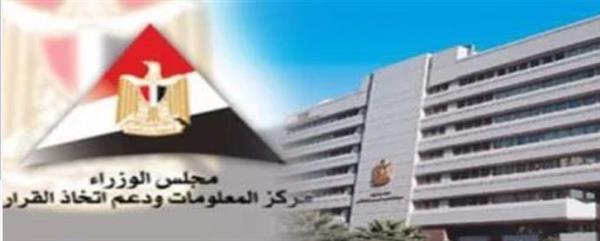 "معلومات الوزراء" يستعرض تقرير الوكالة الدولية للطاقة حول نمو استهلاك الكهرباء العالمي