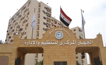   "التنظيم والإدارة" يتيح خدمة الاستعلام عن موعد امتحان وظائف البريد