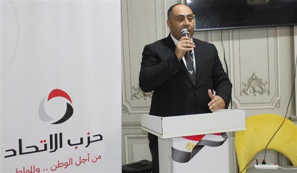 نائب رئيس حزب الاتحاد: حزمة الحماية الاجتماعية خطوة هامة لتخفيف أعباء المواطنين