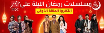   الليلة.. الحلقات الأولى من "المداح أسطورة العهد" و"أشغال شقة جداً" و"80 باكو"