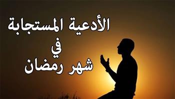   اللهم أهله علينا بالخير.. دعاء استقبال شهر رمضان الكريم 2025